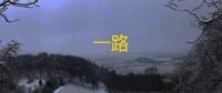 一路